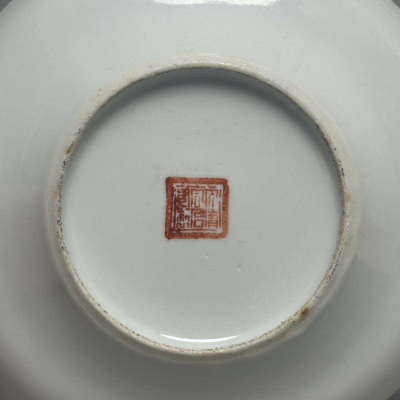 清晚期 粉彩羲之爱鹅图盘 - 图5