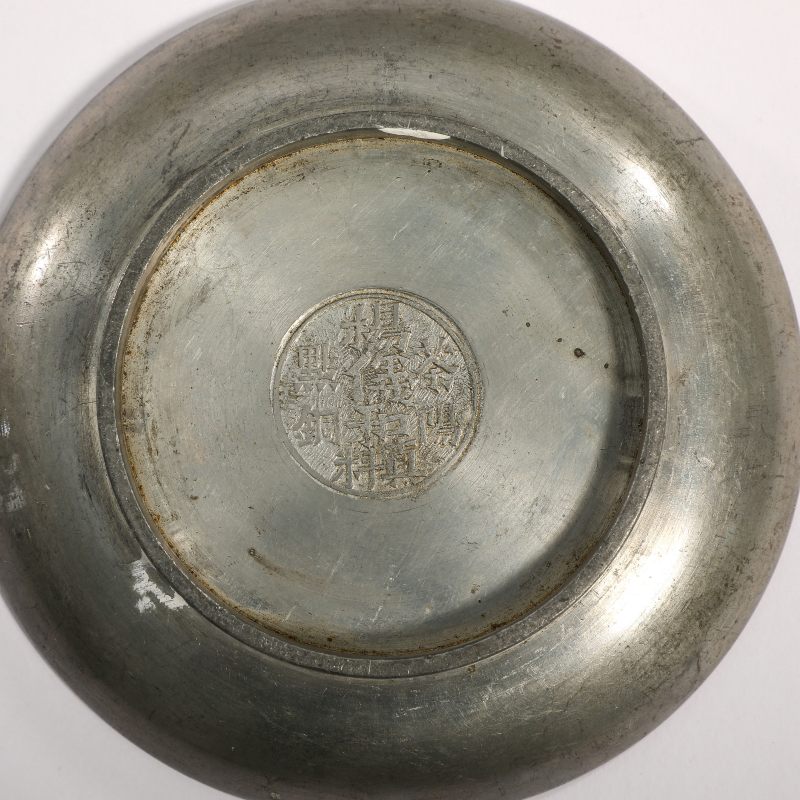 1896年 锡制山水人物诗文一品锅具一套 - 图17