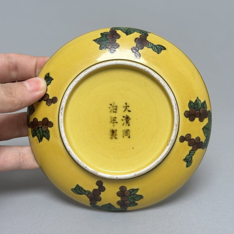 清同治 黄地素三彩龙纹盘 - 图4