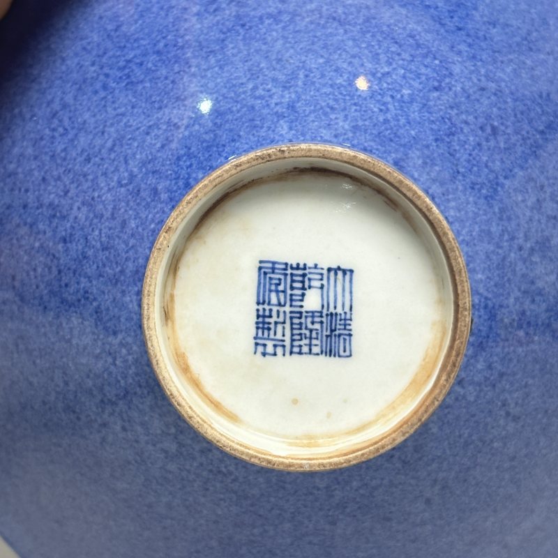 清中期 洒蓝釉斗笠碗 - 图5