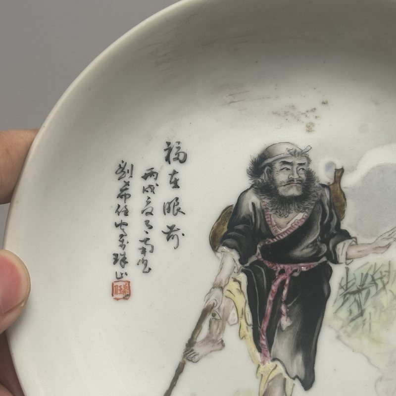 民国 墨彩达摩诗文盘 - 图3