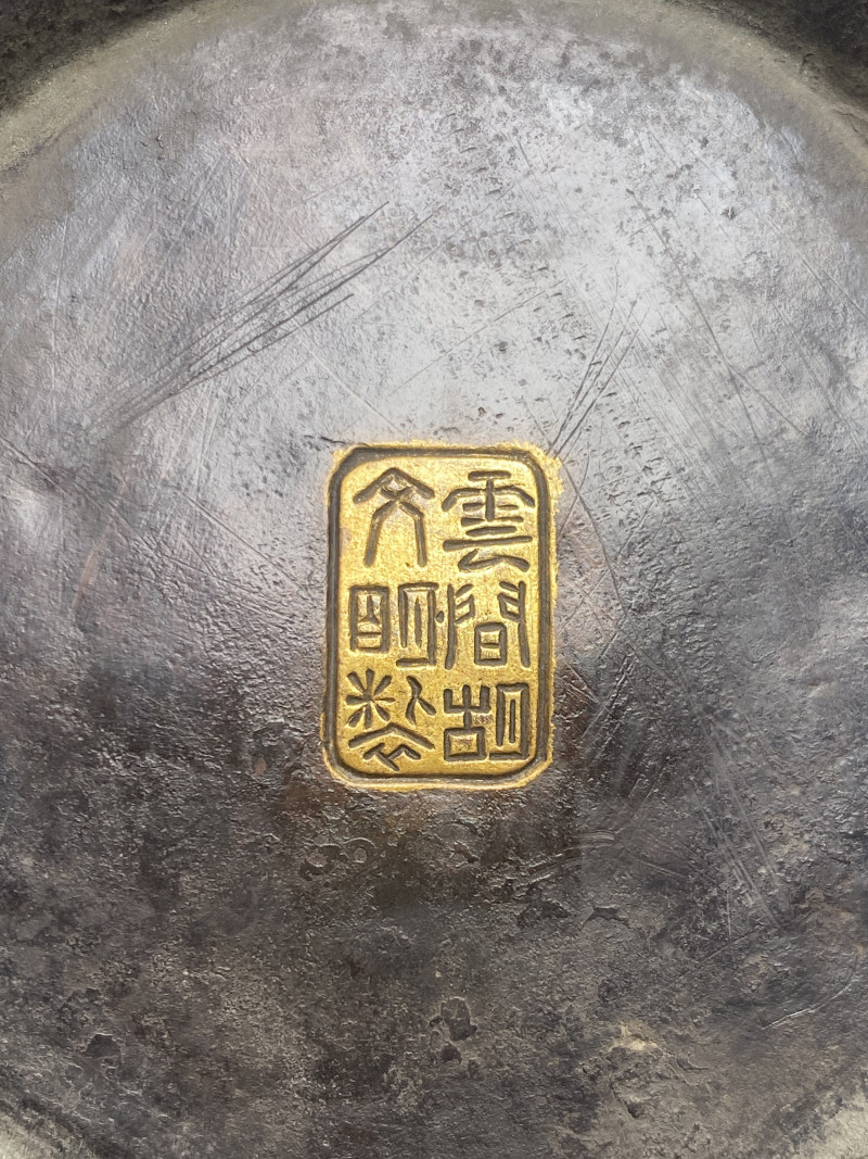 明 “云间胡文明制”款铜局部鎏金龙耳海兽纹簋式炉 - 图18