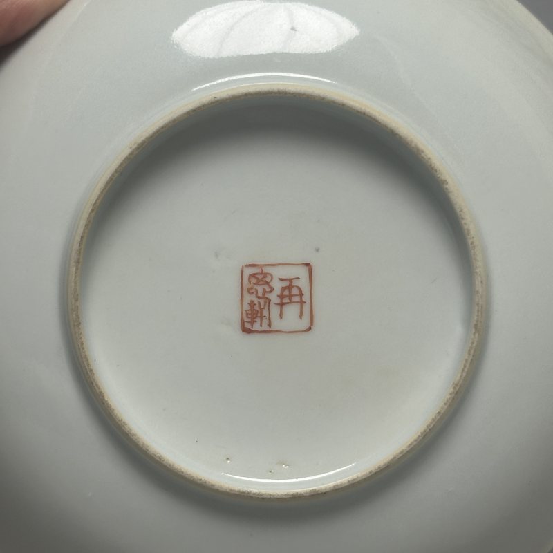 民国 墨彩达摩诗文盘 - 图6