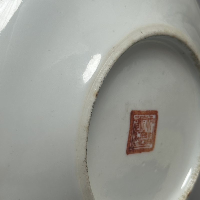 清晚期 粉彩羲之爱鹅图盘 - 图6
