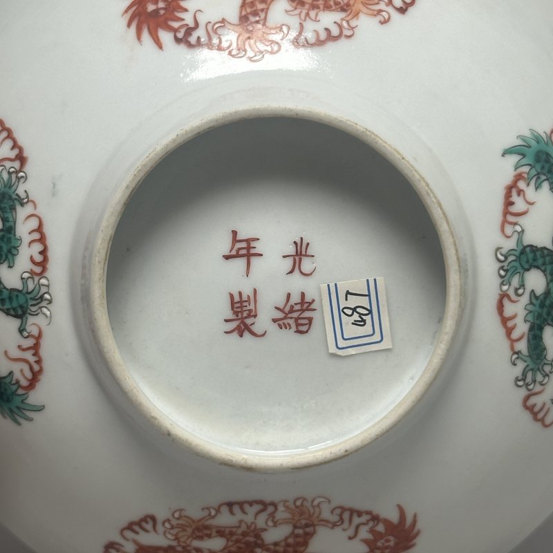 清晚期 粉彩龙纹碗 - 图5