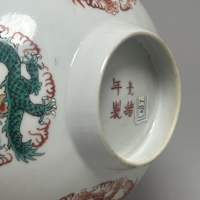 清晚期 粉彩龙纹碗 - 图6