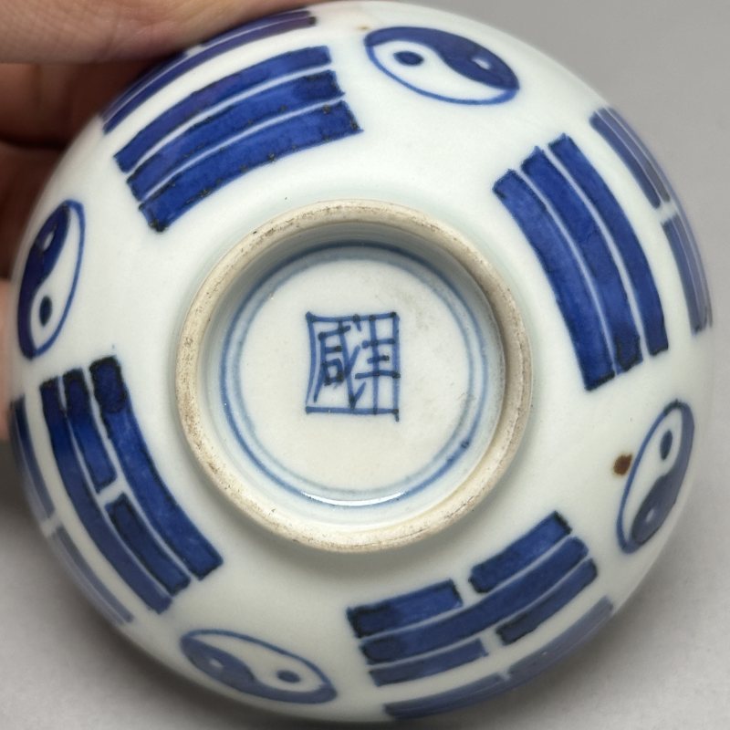 清晚期 青花八卦图纹杯 - 图5
