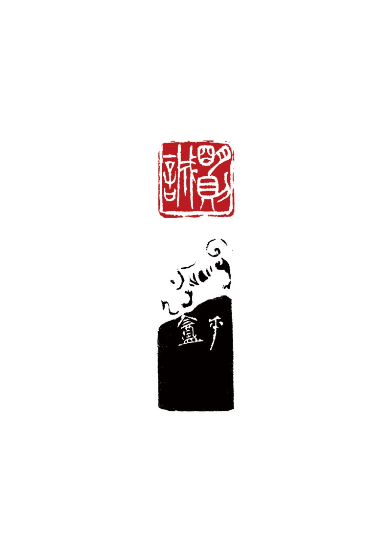 民国 寿山螭龙钮及凤钮印章一组两件 - 图7