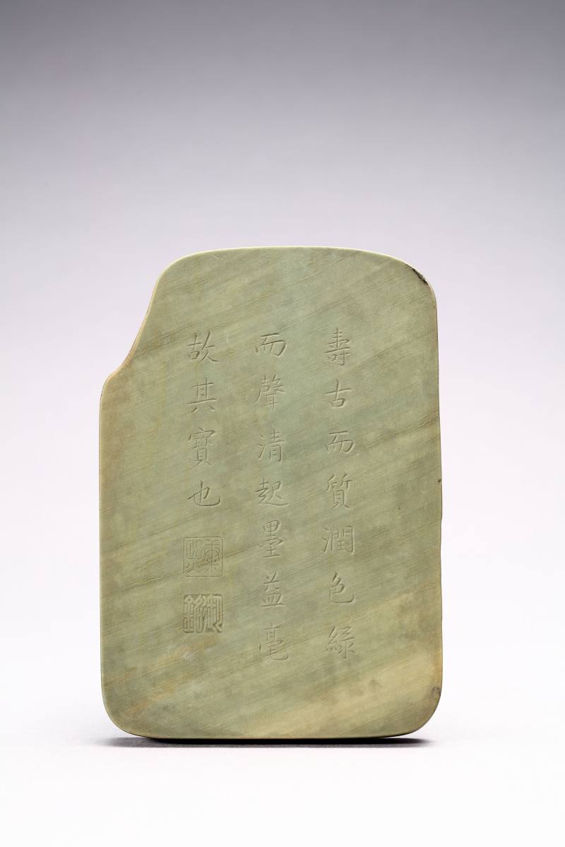 清 御题诗款松花砚 - 图5