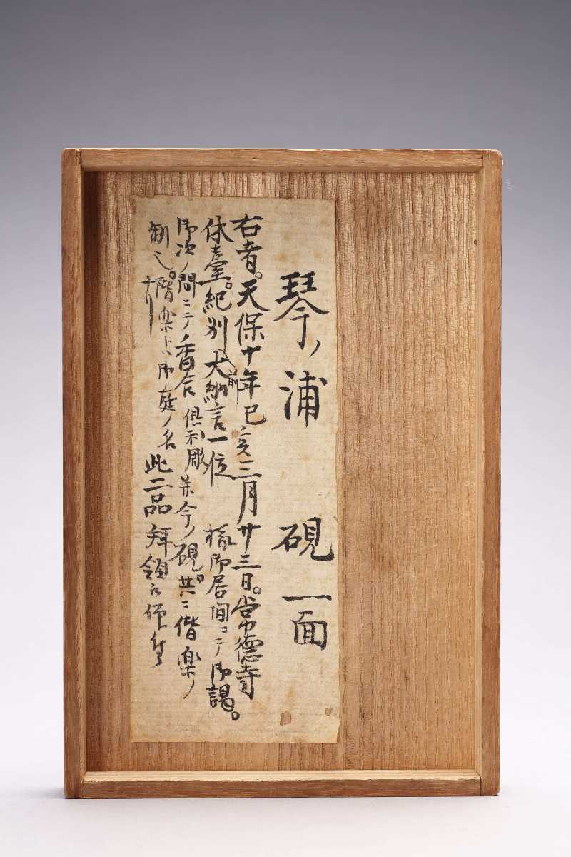 清 御题诗款松花砚 - 图6