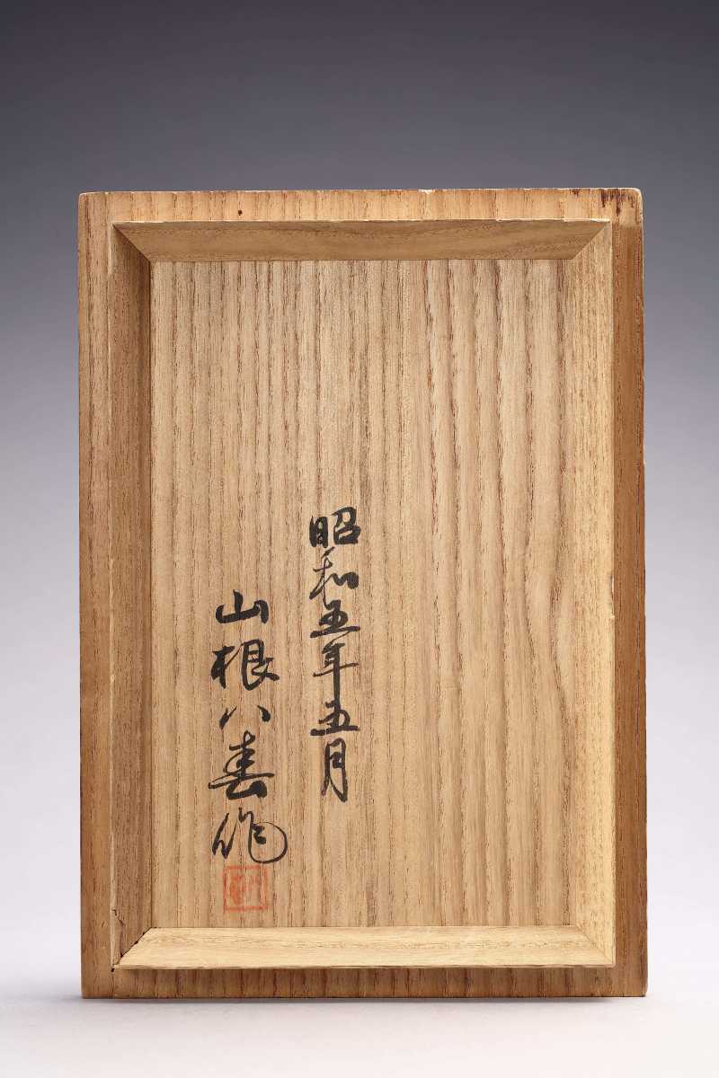 清 乾隆款青玉海水江崖纹砚 - 图6