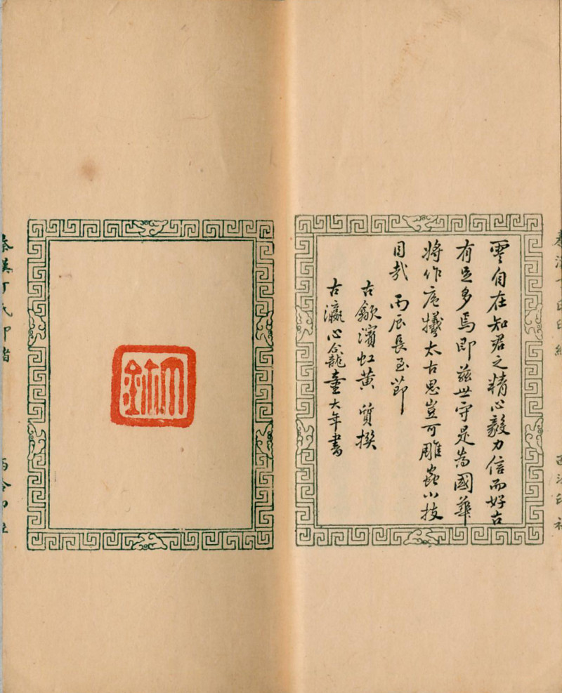当代 《秦汉丁氏印谱》、《秦汉小私印谱》二种四册 - 图12