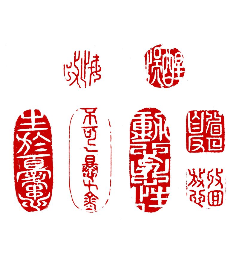 清康熙 杜臻用多面印一组两件 - 图13