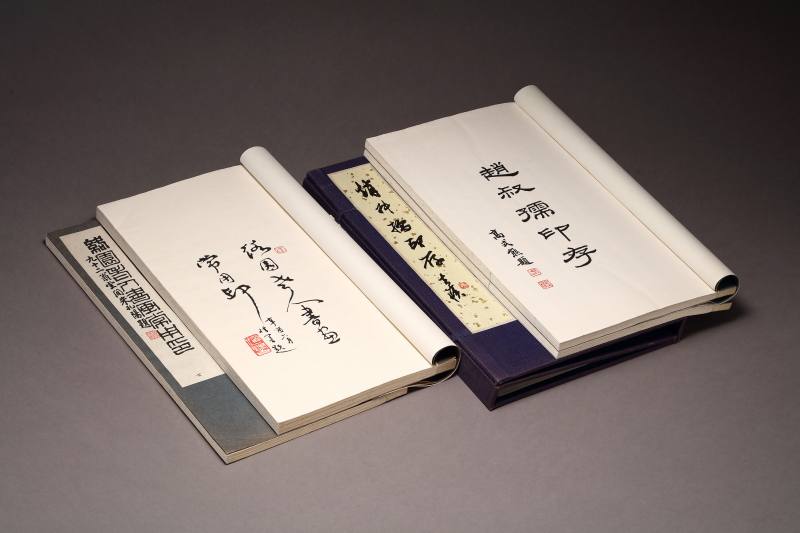 当代 《赵叔孺印存》、《洛园老人书画常用印》两种四册
