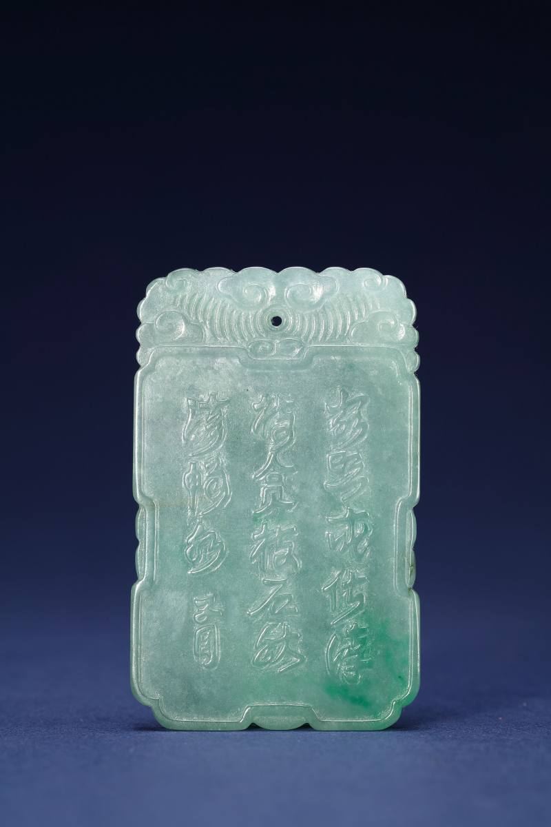 清 翡翠仙人乘槎子冈牌 - 图4