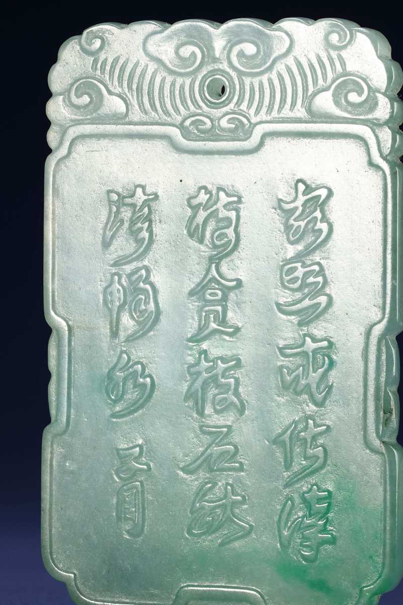 清 翡翠仙人乘槎子冈牌 - 图6