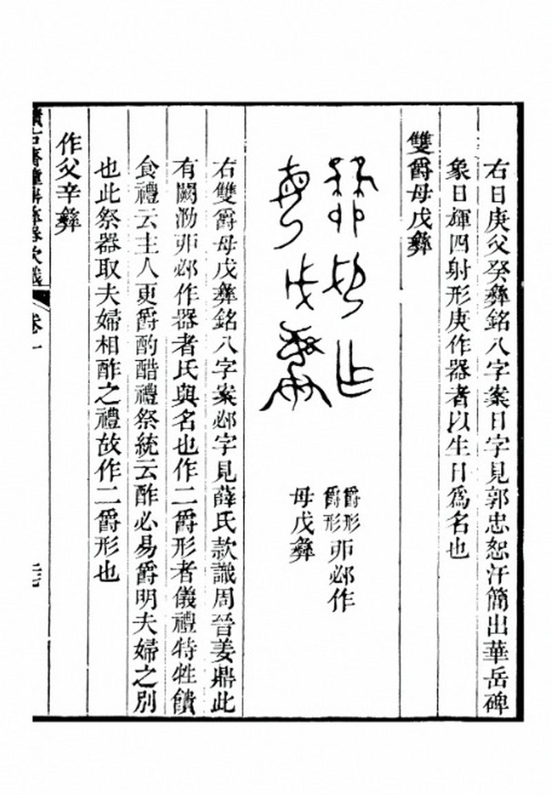 明 蕉叶纹铜卣 - 图7