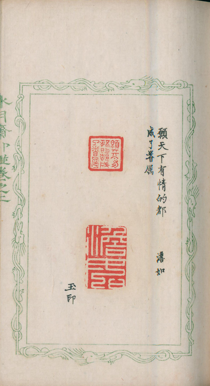 当代 《水月斋印谱》一函三册 - 图9