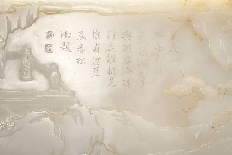 清 御题诗款白玉山水人物屏心 - 图6