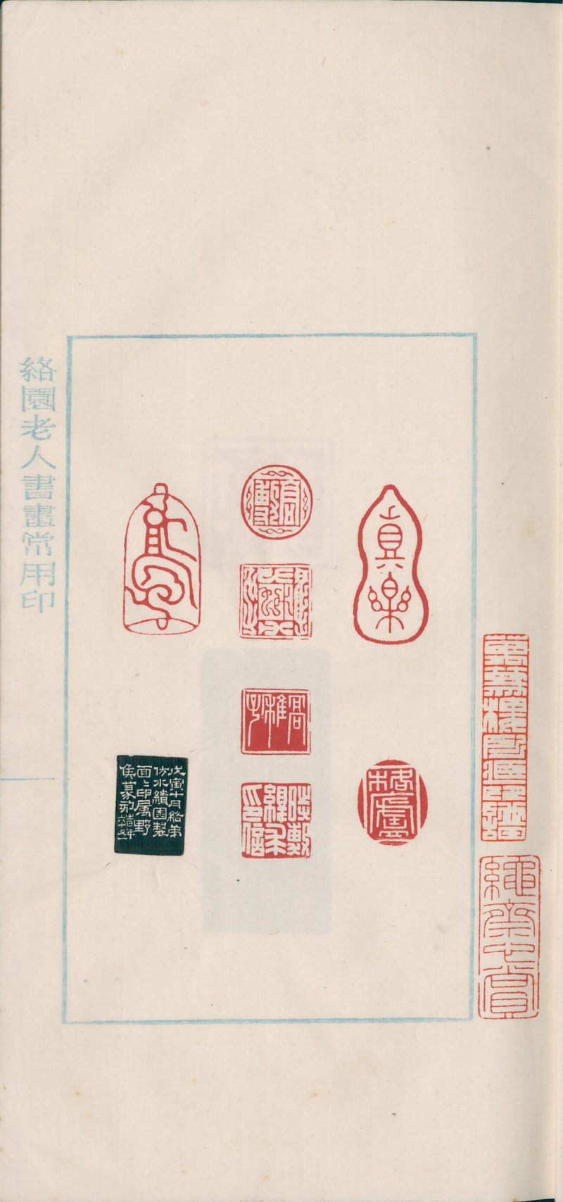 当代 《赵叔孺印存》、《洛园老人书画常用印》两种四册 - 图9