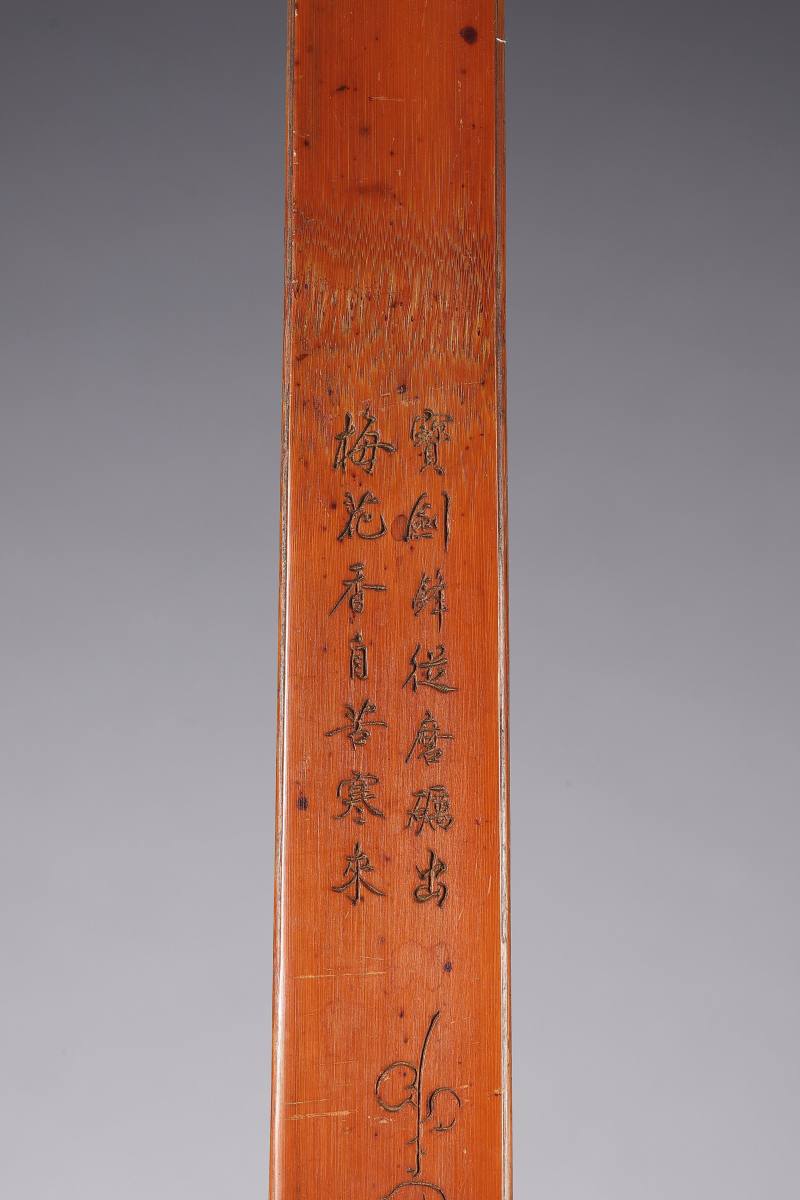 清 汪恭款 竹雕梅花诗文戒尺 - 图6