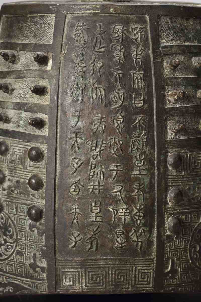 清 仿古虢叔旅钟 - 图4