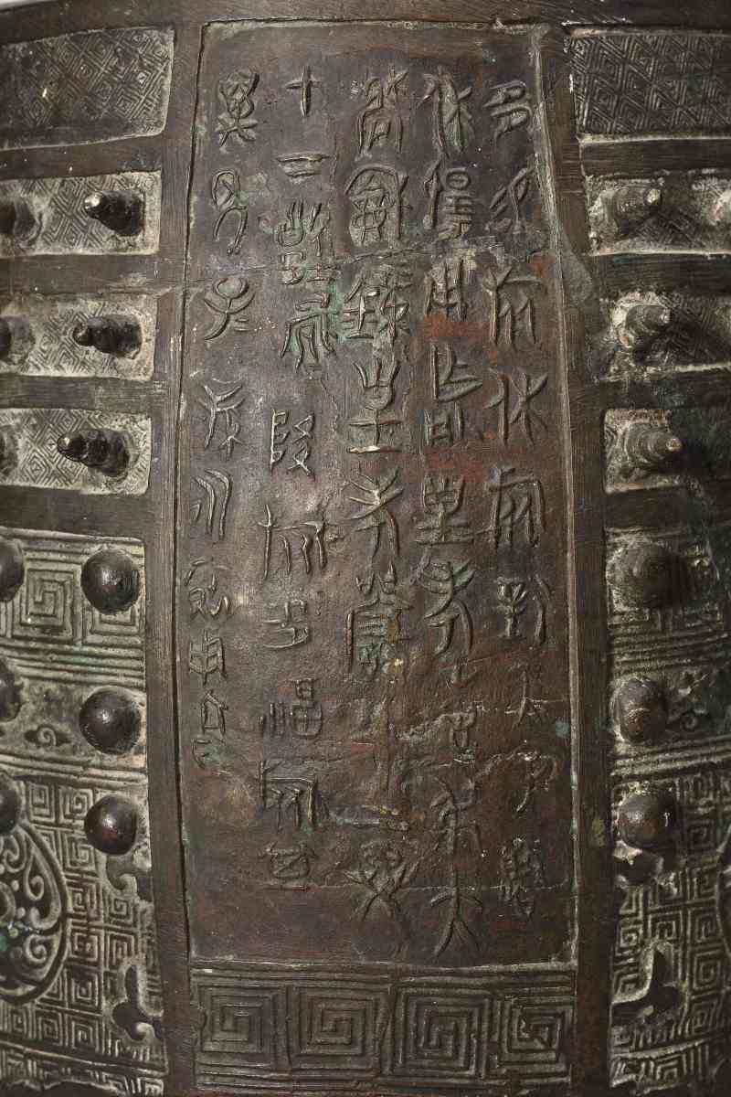 清 仿古虢叔旅钟 - 图5