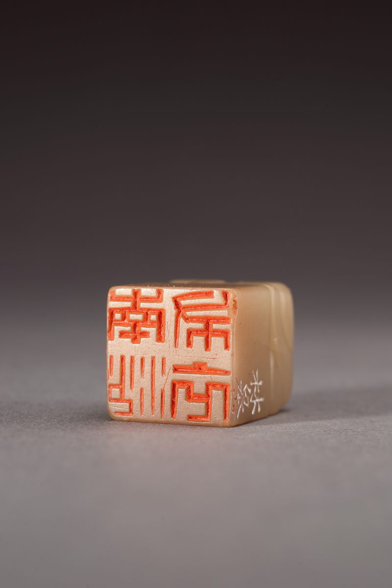 当代 林皋款 “南沙布衣”寿山芙蓉石螭龙钮章 - 图5