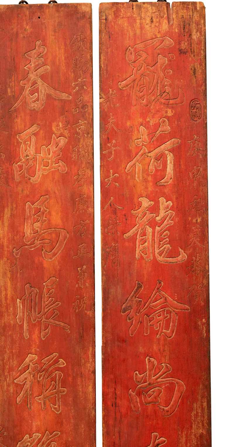 清 文房匾一对 - 图2