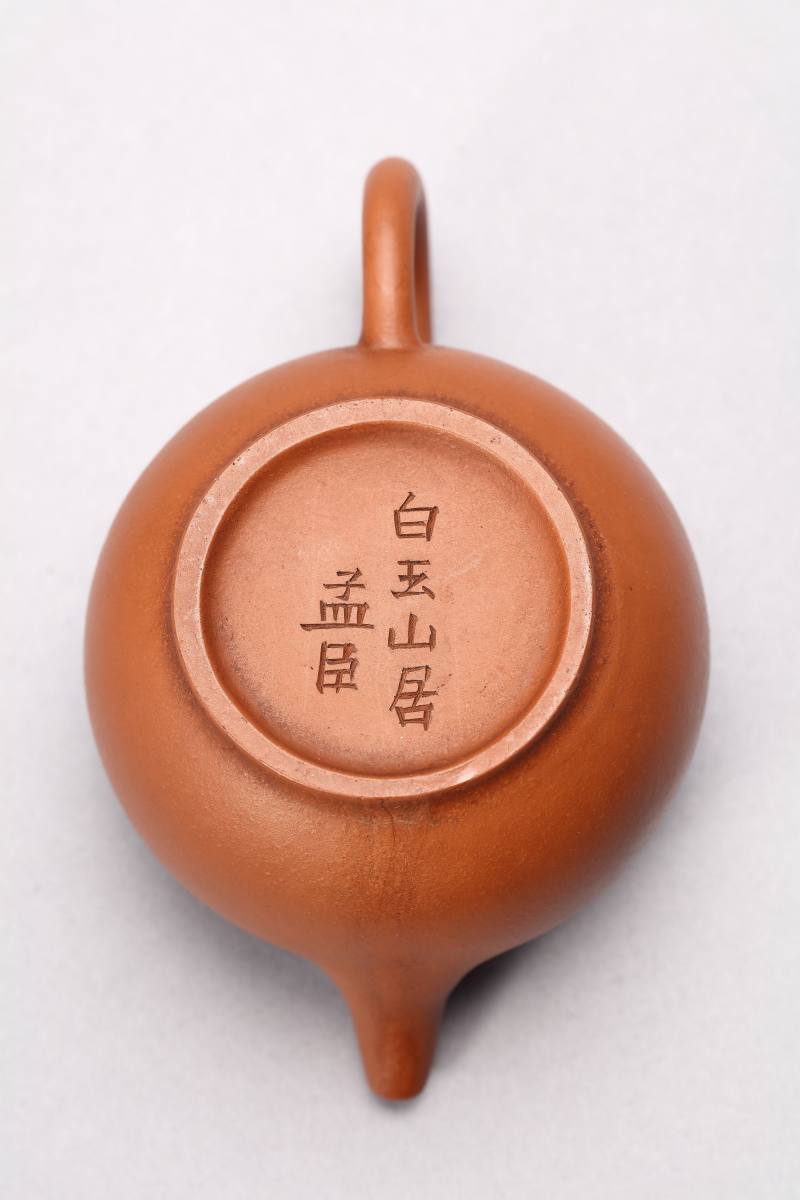 清 紫砂壶一组五件 - 图6
