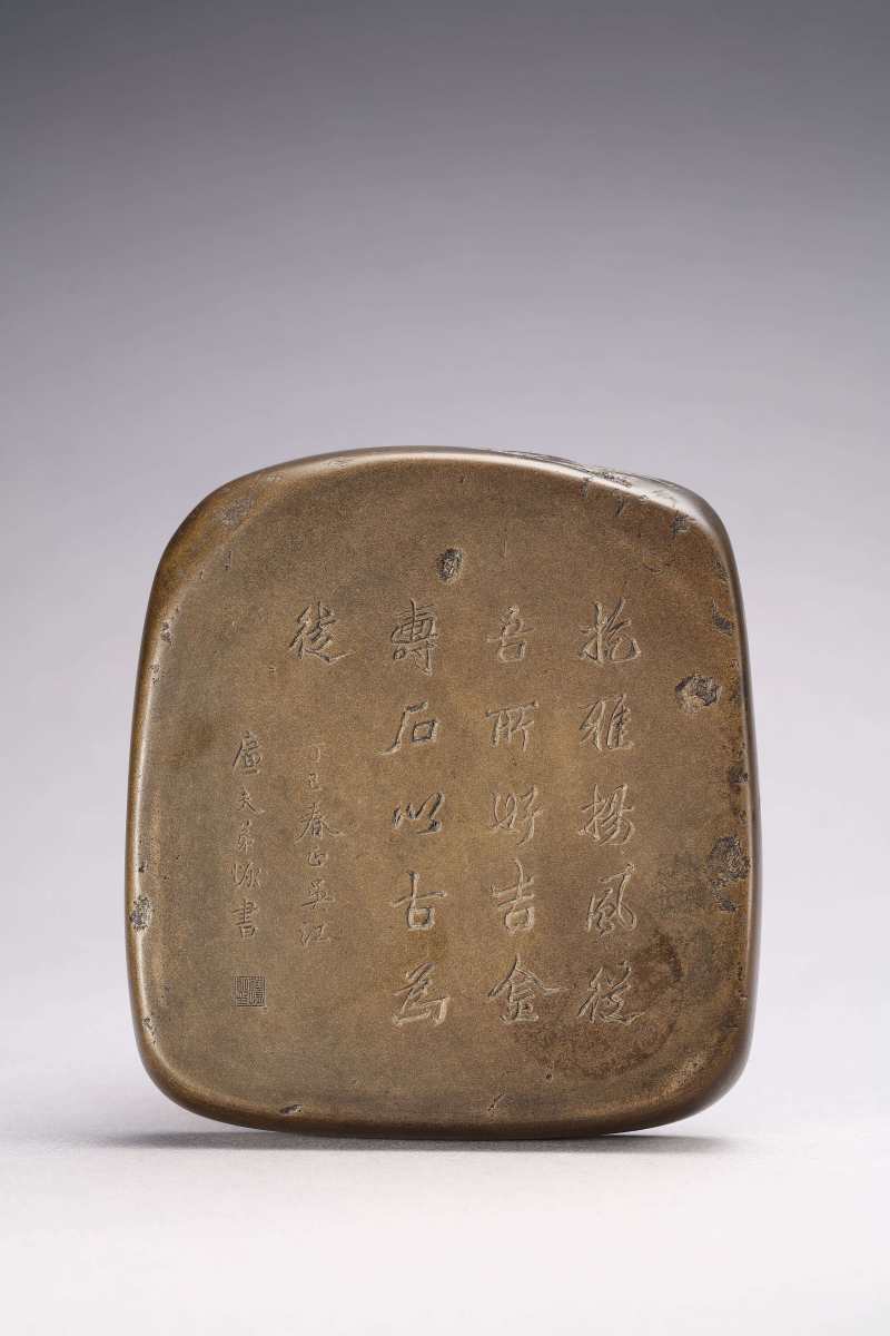 清 蠖村石海水纹砚 - 图4