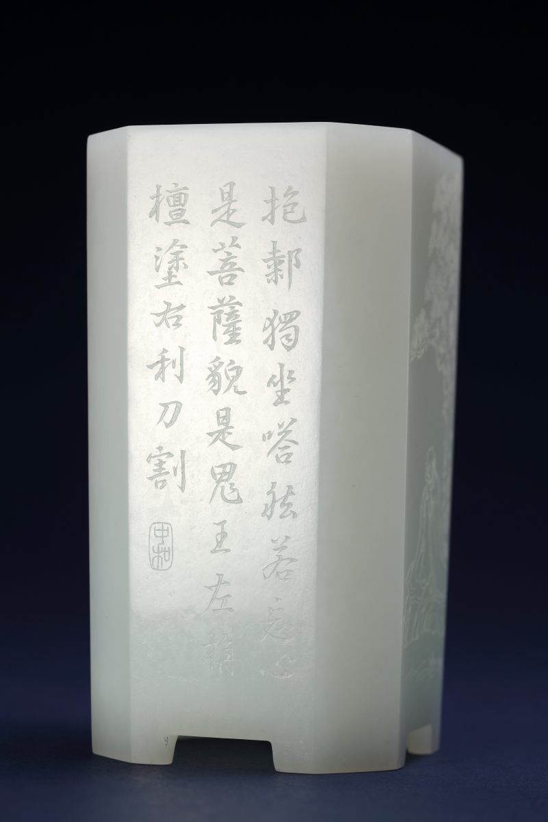 民国 白玉诗词人物笔筒 - 图6
