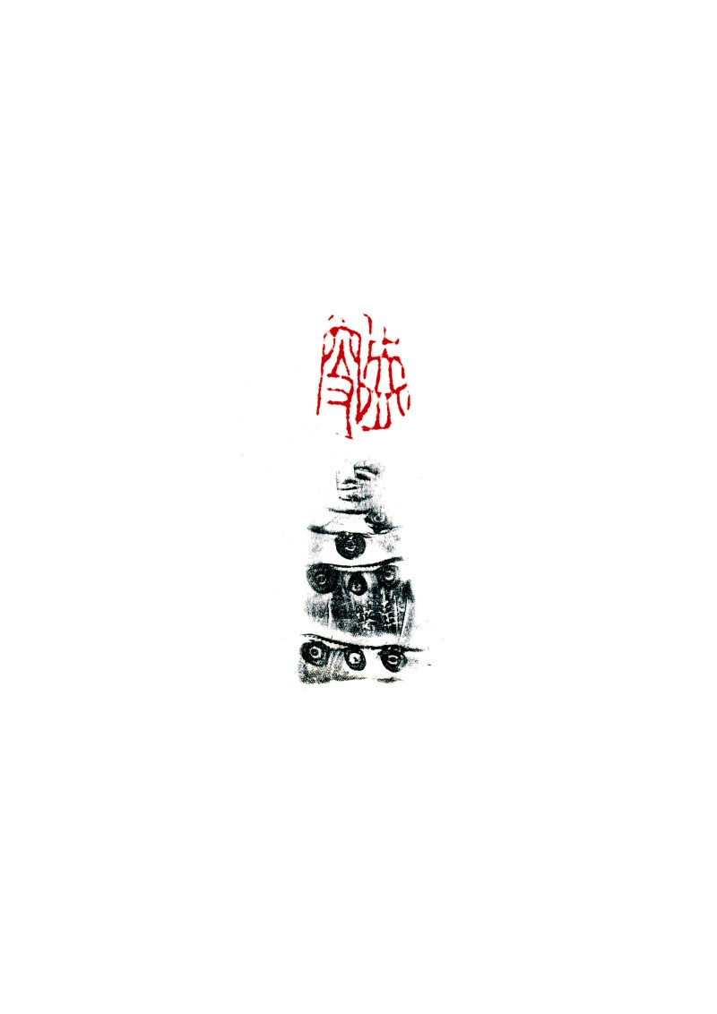 当代 韩登安刻 “盎叟”竹根随形印章 - 图6