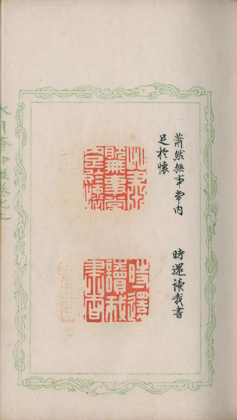 当代 《水月斋印谱》一函三册 - 图8