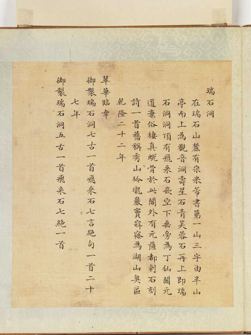 冯宁、洪莹（款） 江南胜景册 - 图51