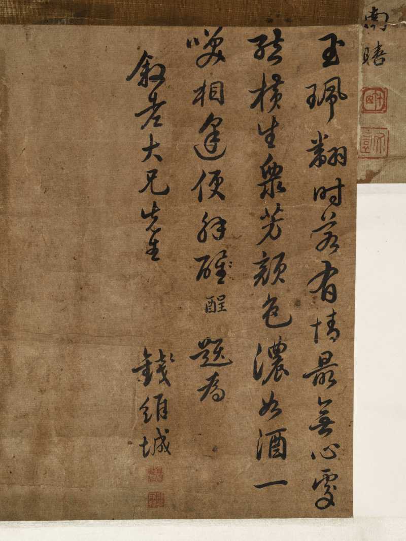 恽源濬 仿南田笔意并诸家题 - 图19