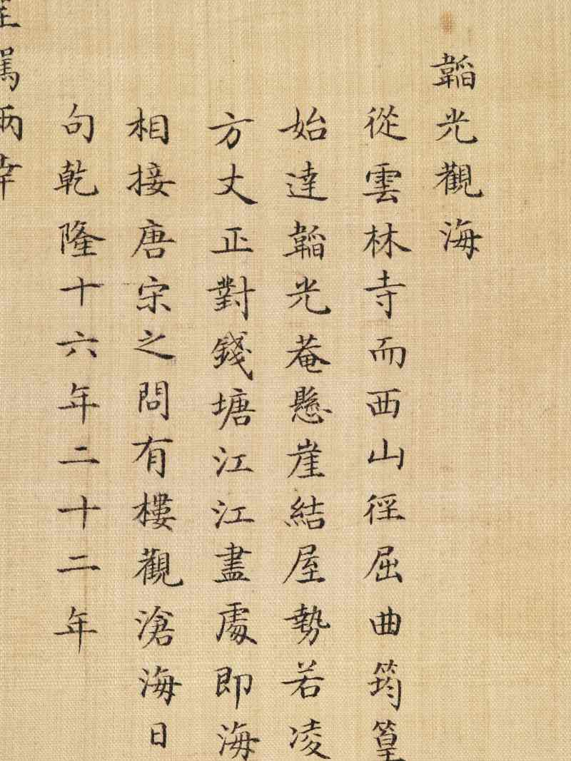 冯宁、洪莹（款） 江南胜景册 - 图98