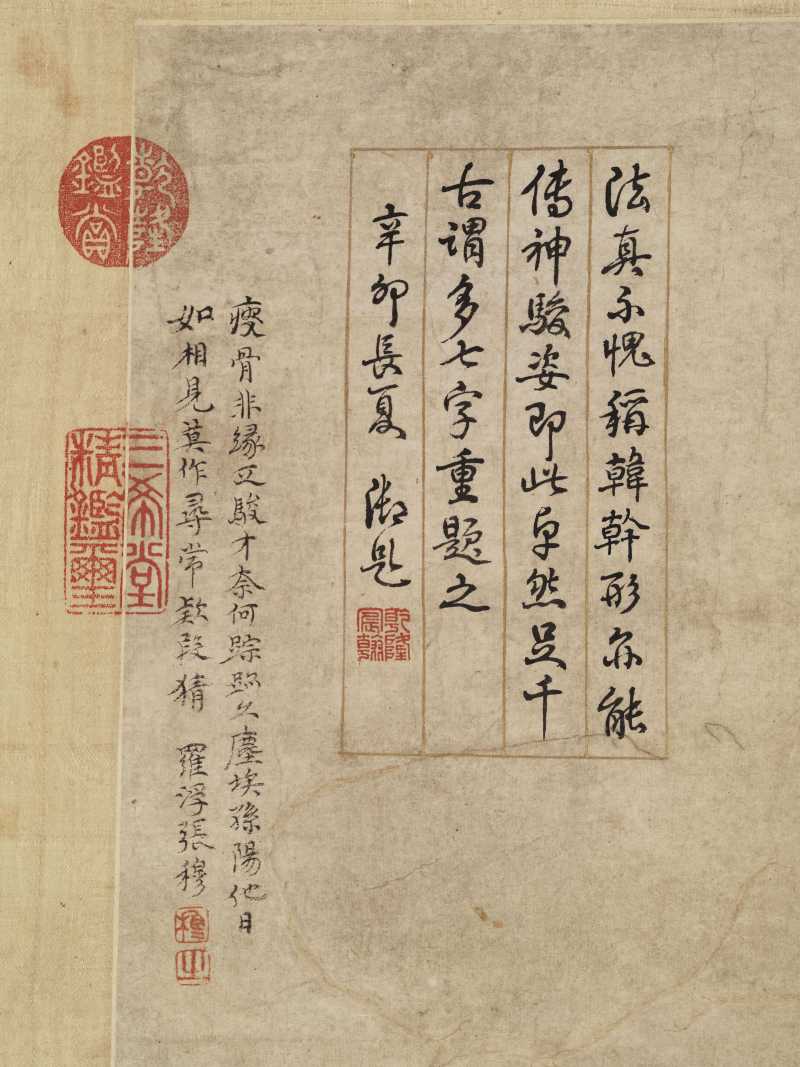 张穆（款） 人马图 - 图10