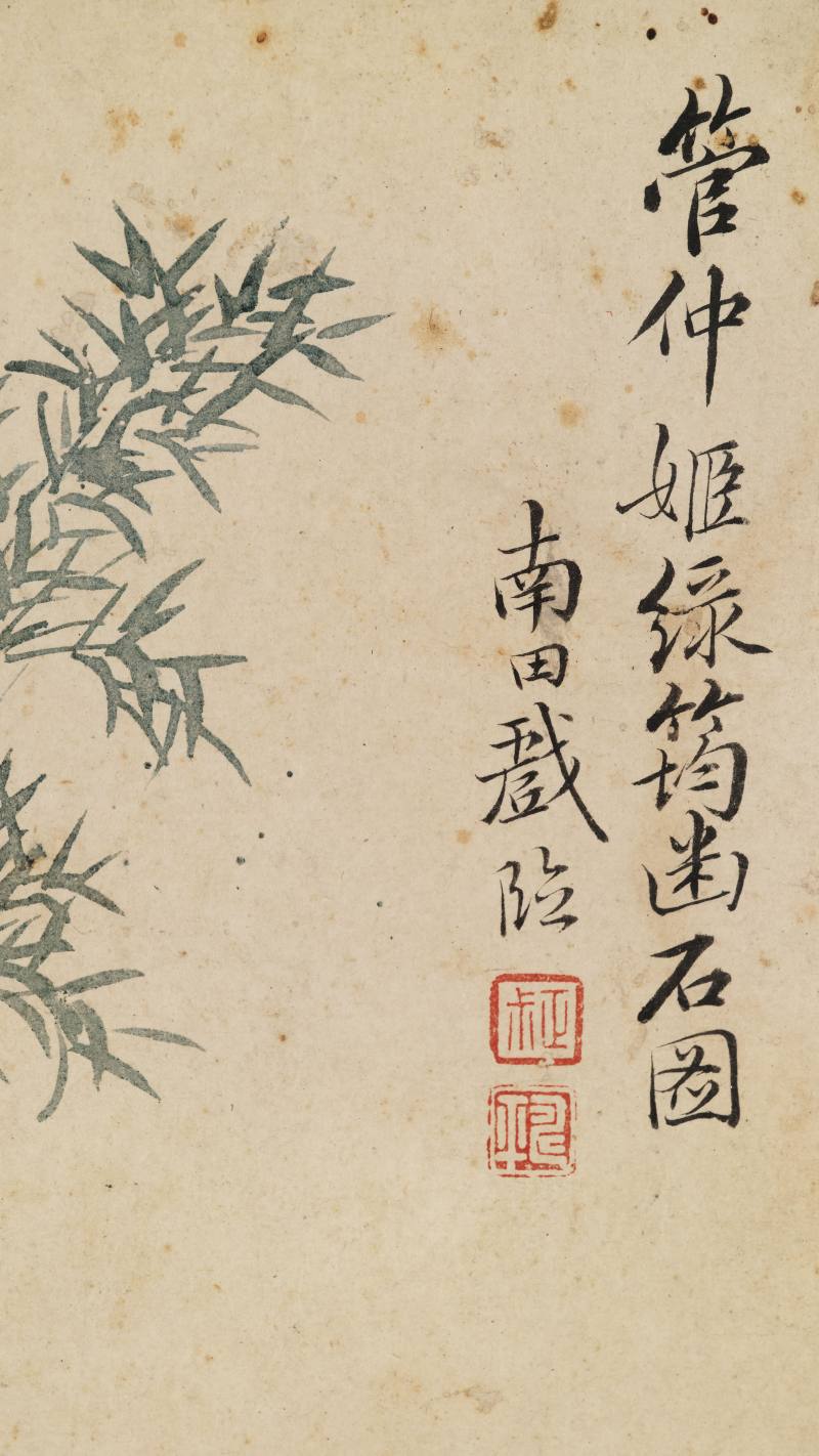 恽寿平（款） 花卉四帧 - 图21