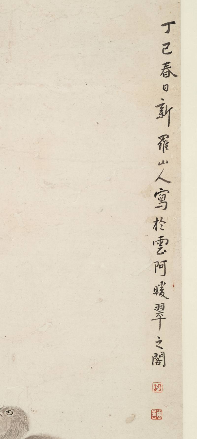 丁巳（1737年）作 华嵒（款） 枫飘禽讶图 - 图9