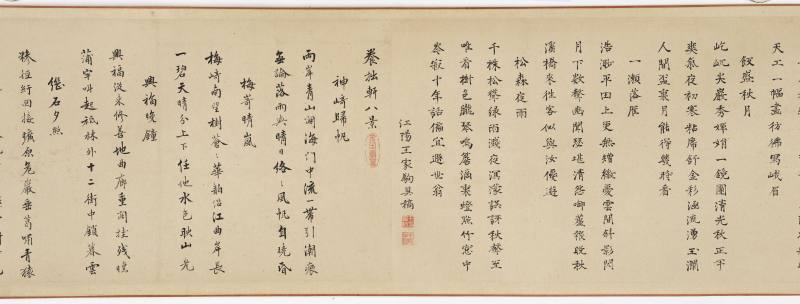 胡廷晖（款） 养拙轩八景图卷 - 图28