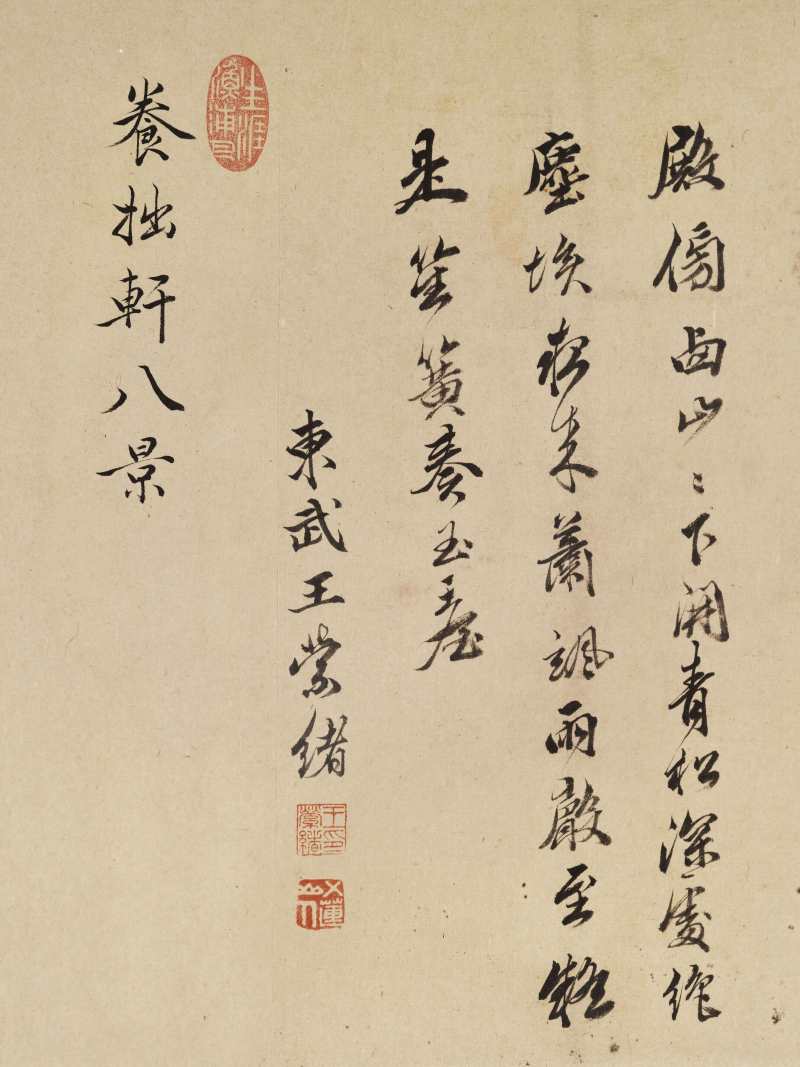 胡廷晖（款） 养拙轩八景图卷 - 图74