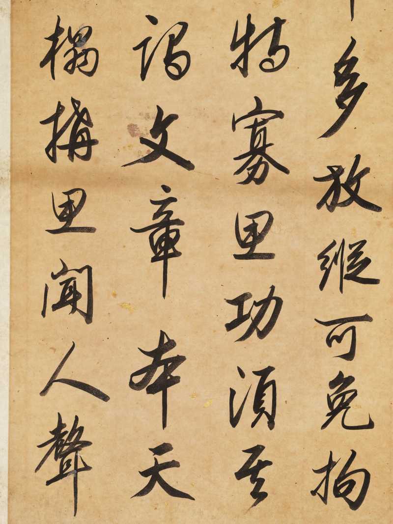 龙汝言 行书诗论 - 图6