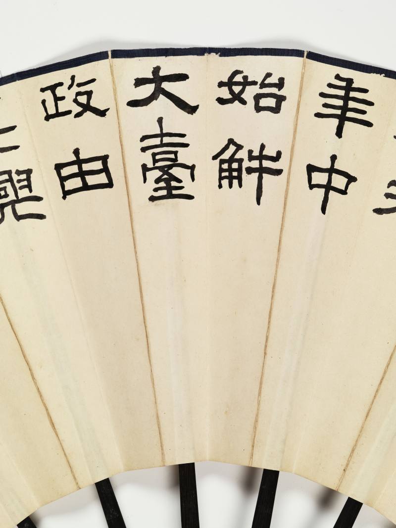 癸卯（1963年）作 阮性山 双色梅花·隶书 - 图10