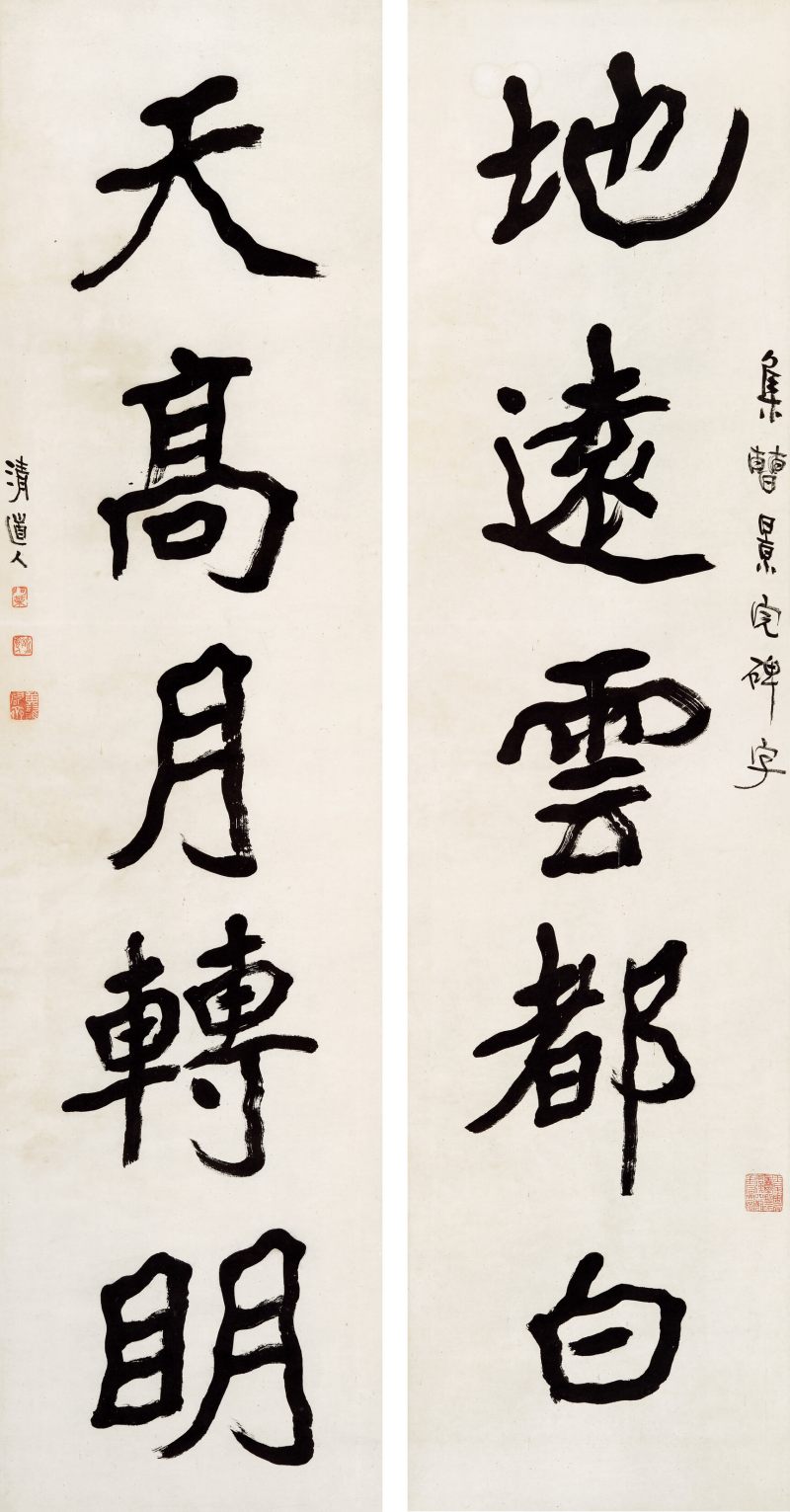 李瑞清 隶书五言联 - 图1