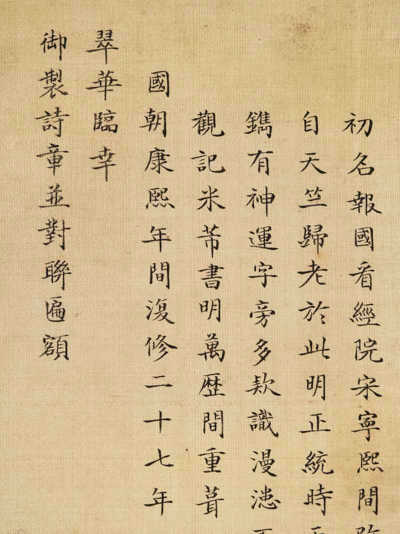 冯宁、洪莹（款） 江南胜景册 - 图178