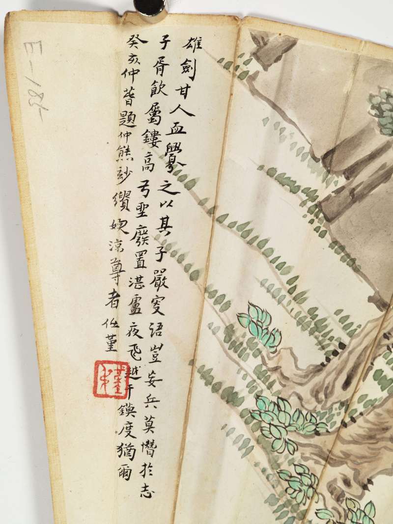 玄默掩茂（1922年）作 吴仲熊 停琴赏荷·铸剑图 - 图7