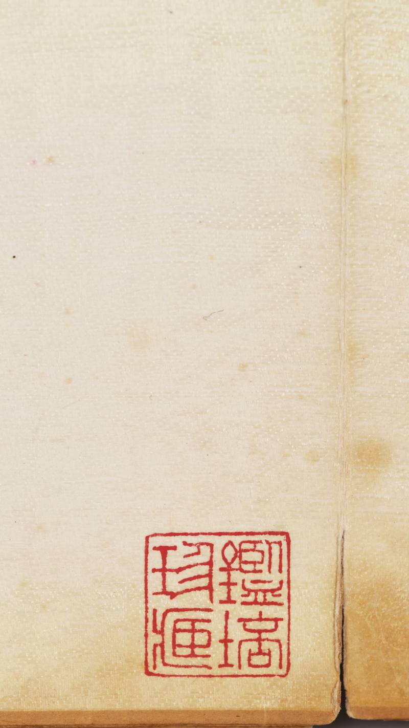 戊戌（1898年）作 任预 仿古山水册 - 图37