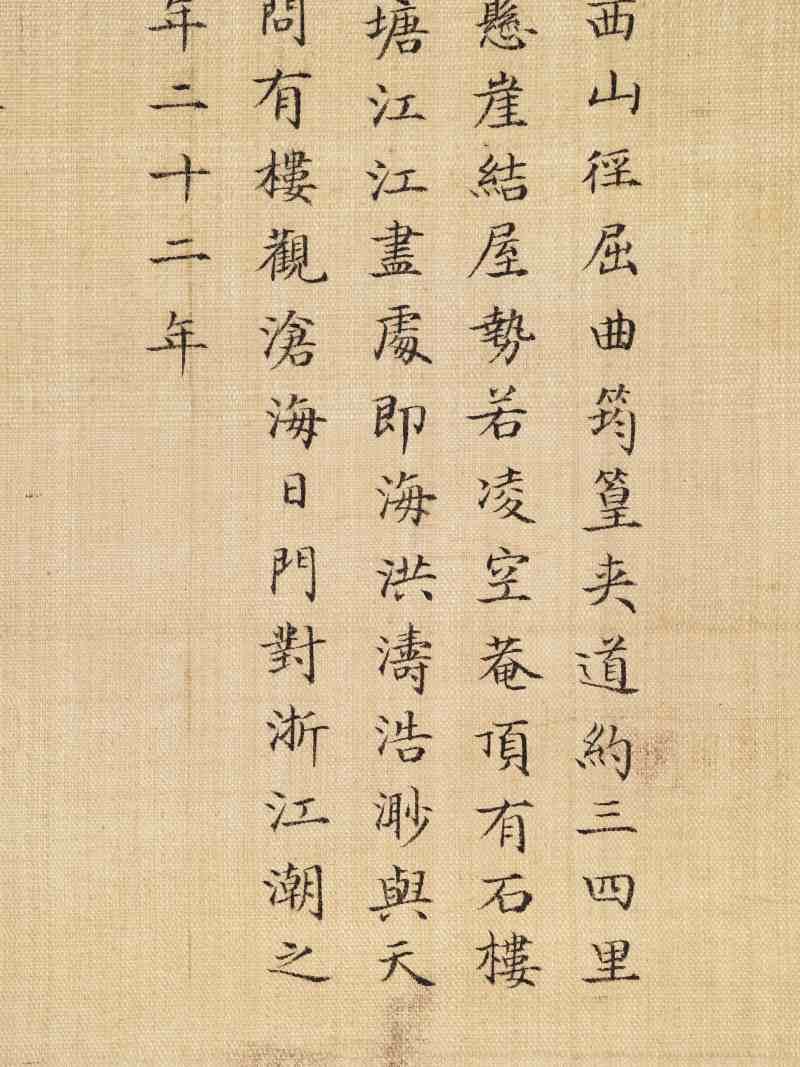 冯宁、洪莹（款） 江南胜景册 - 图99