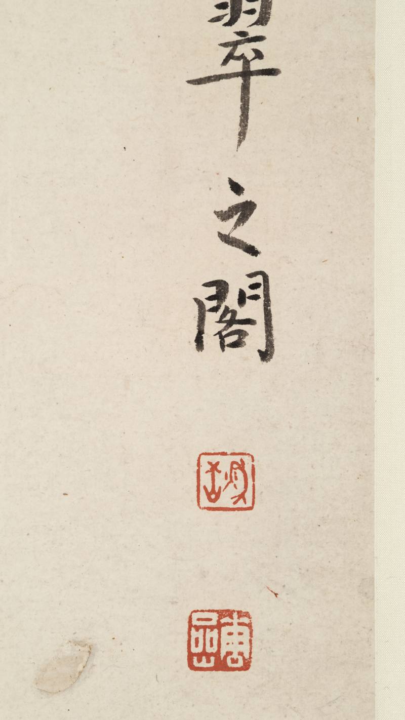 丁巳（1737年）作 华嵒（款） 枫飘禽讶图 - 图10